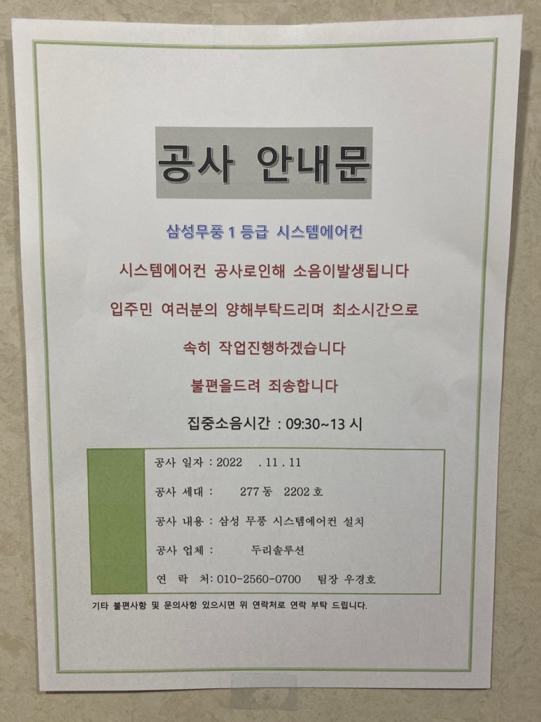 두리솔루션 이미지