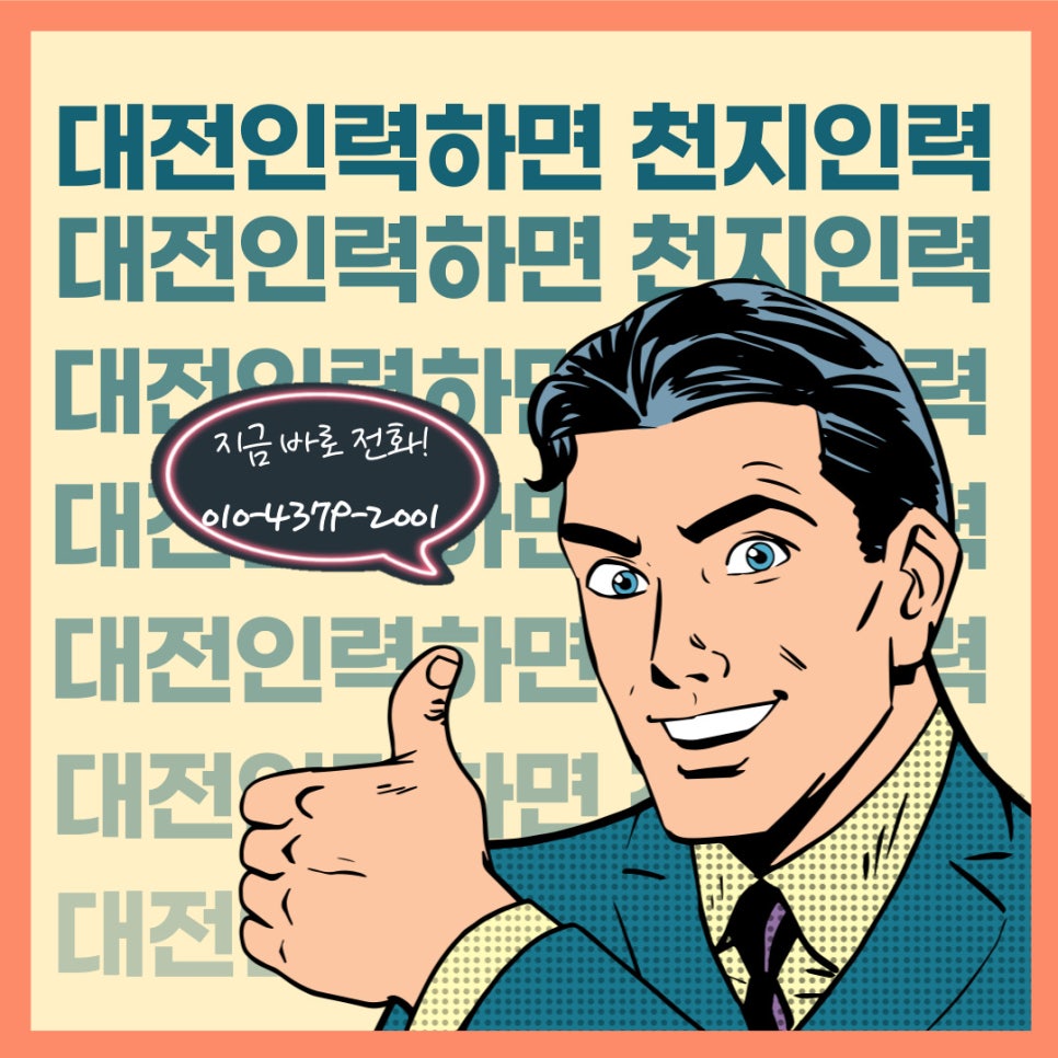 천지인력 이미지