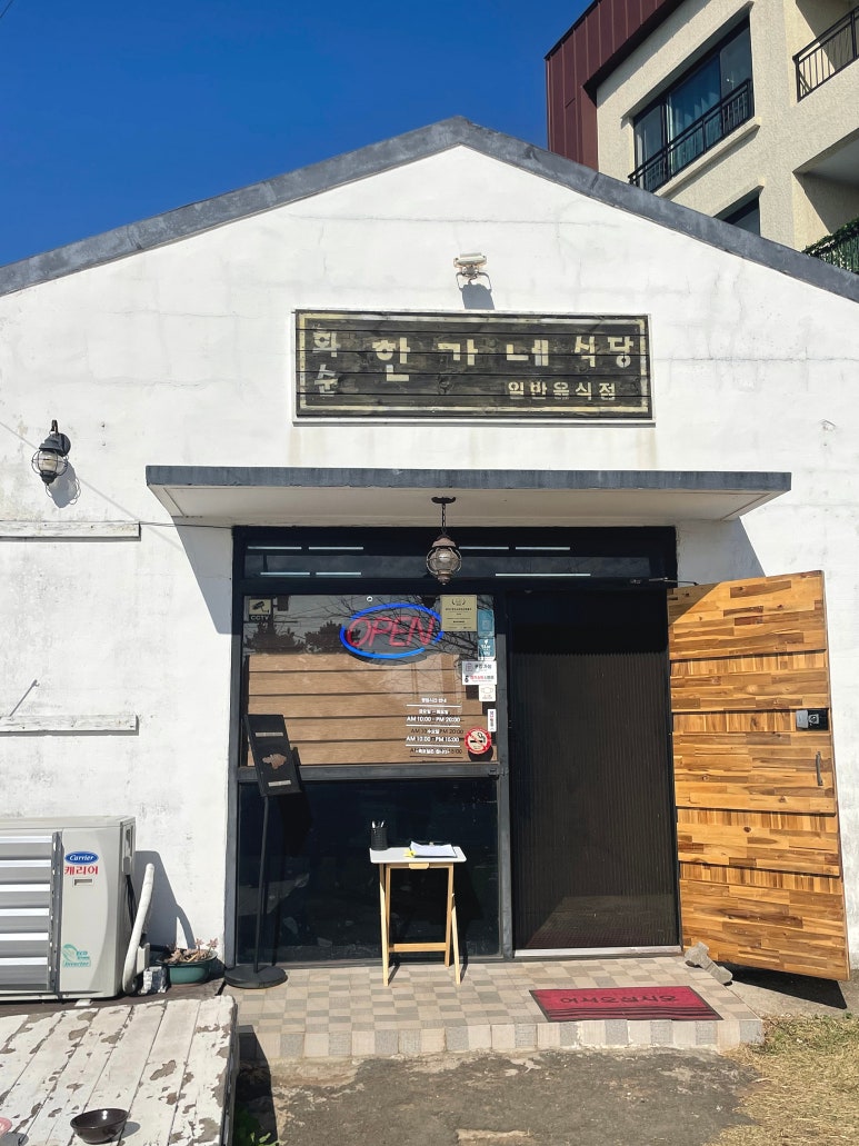 금밥식당 이미지