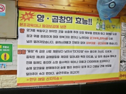 곱창나라 이미지