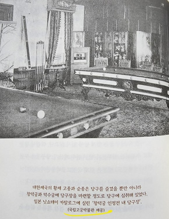옥돌당구장 이미지