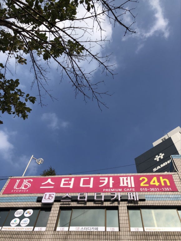 스터디어스스터디카페상도점 이미지