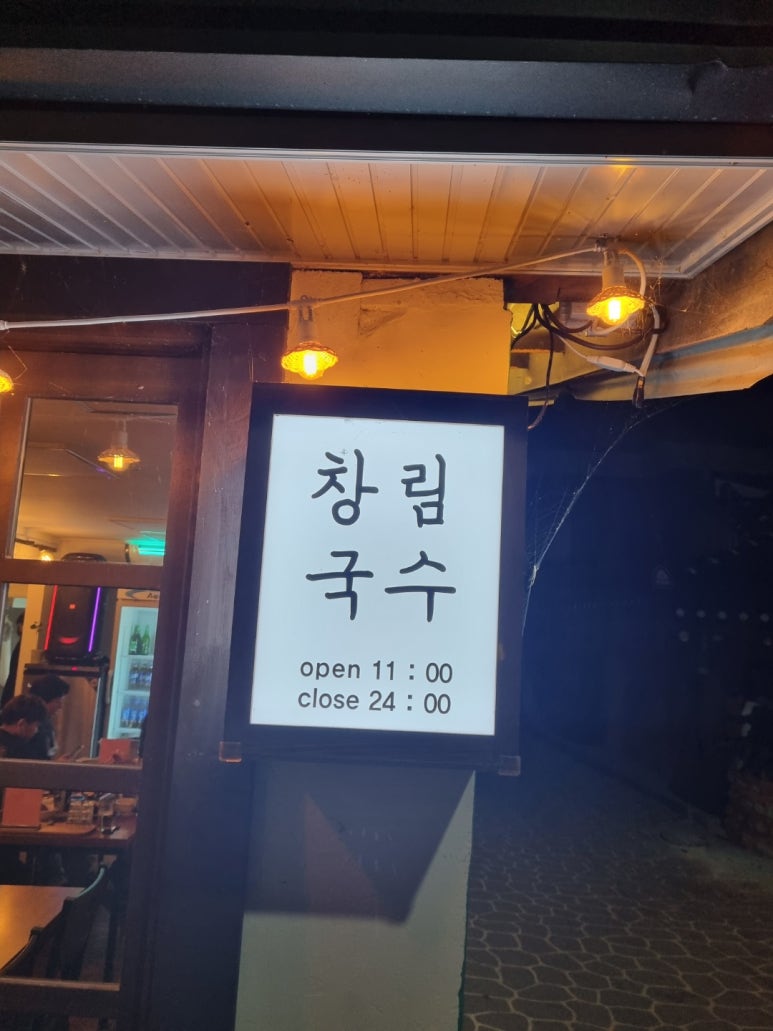 청년국수 이미지