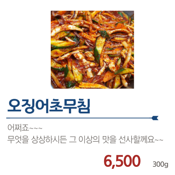 미쓰라반찬효천점 이미지