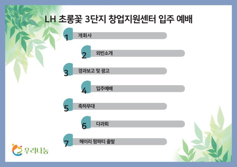 우린플랫폼 이미지