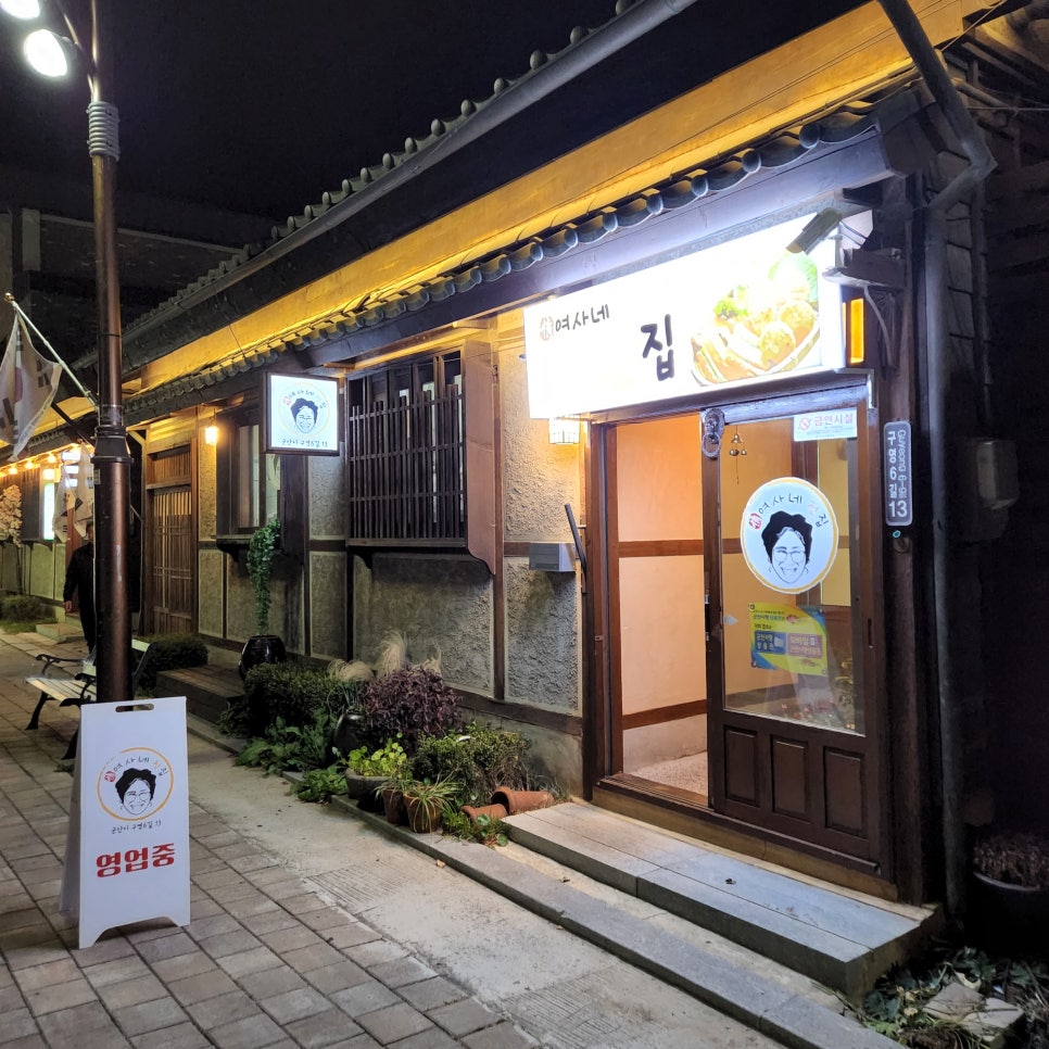 정여사전집 이미지