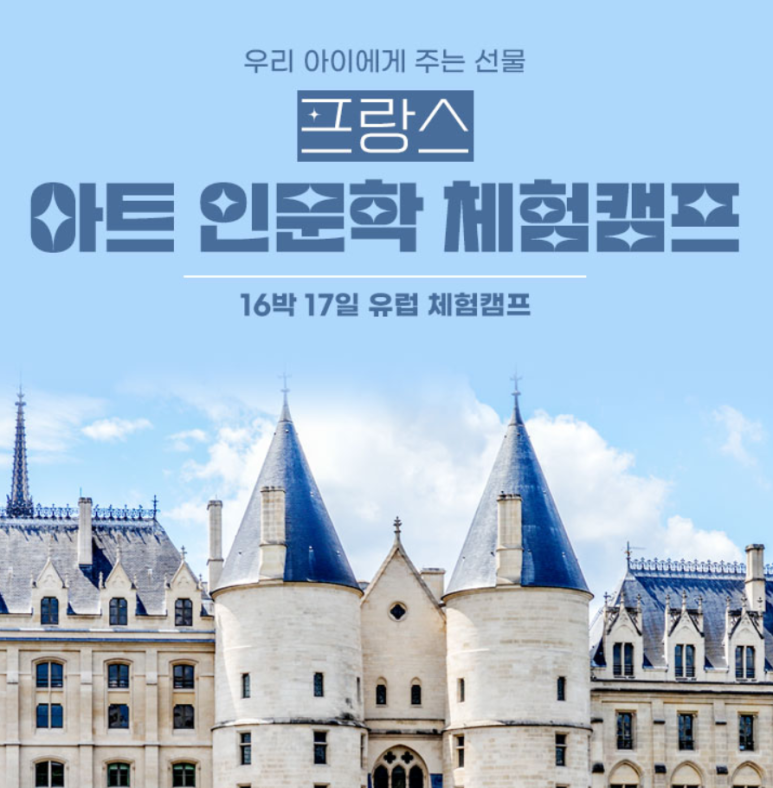 여행캠프 이미지