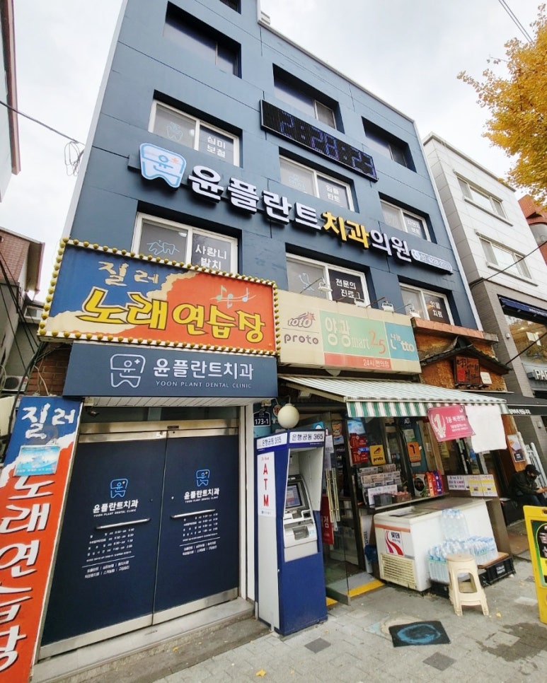 서울윤치과의원 이미지