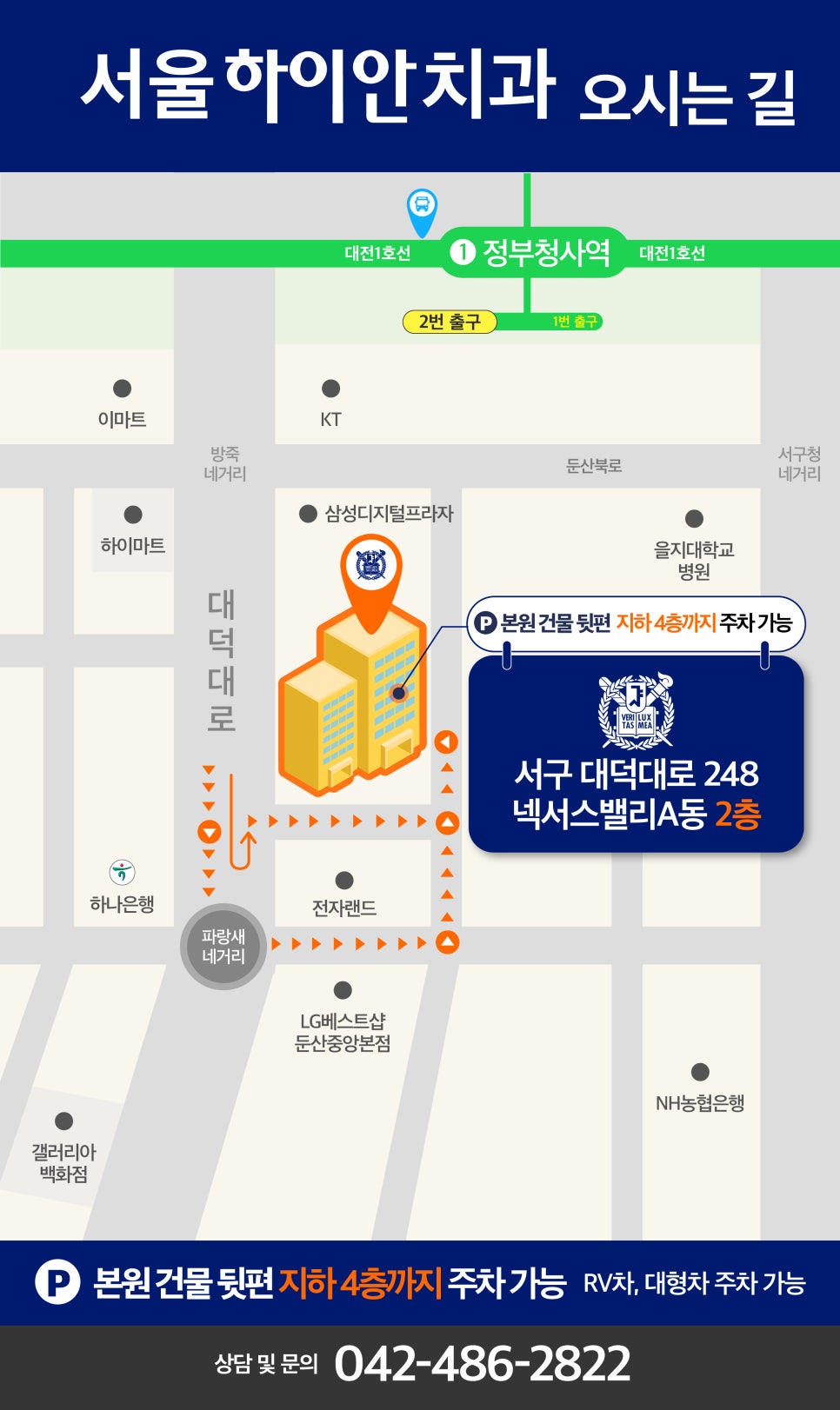 서울하이안치과 이미지