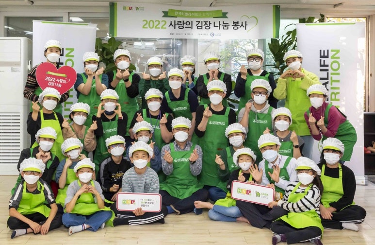한국허벌라이프(주) 이미지