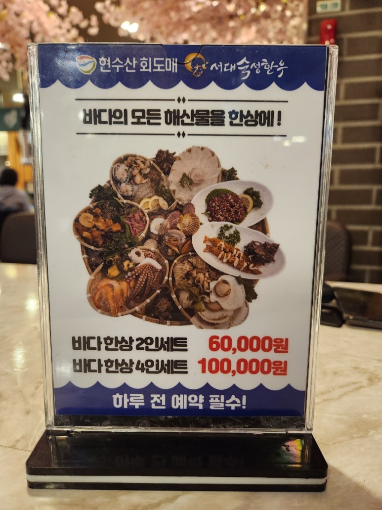 바다회도매 이미지
