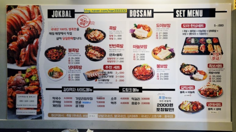 도야족발보쌈강동산하점 이미지