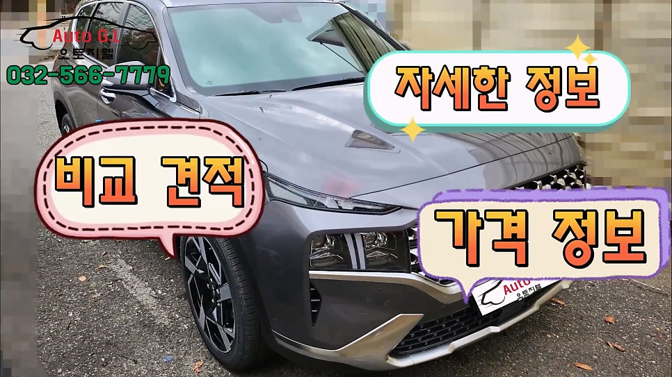 지엘오토 이미지