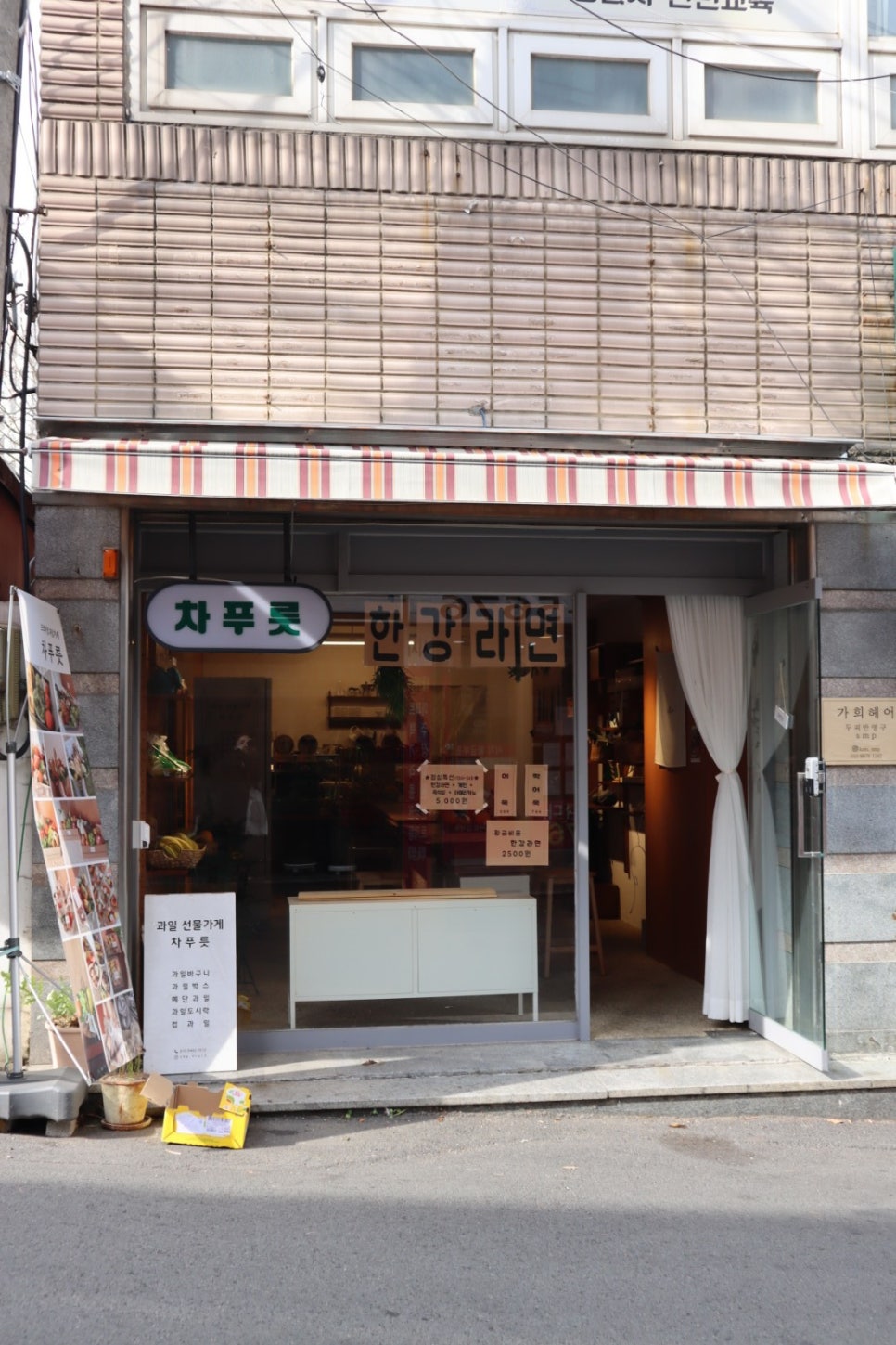 차푸릇 이미지