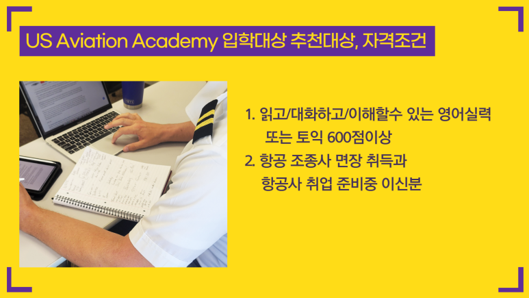 (주)비자항공 이미지