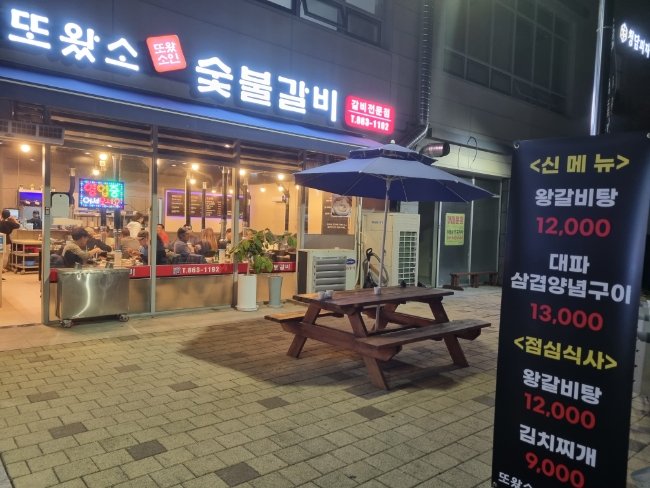 돼지가왔소 이미지