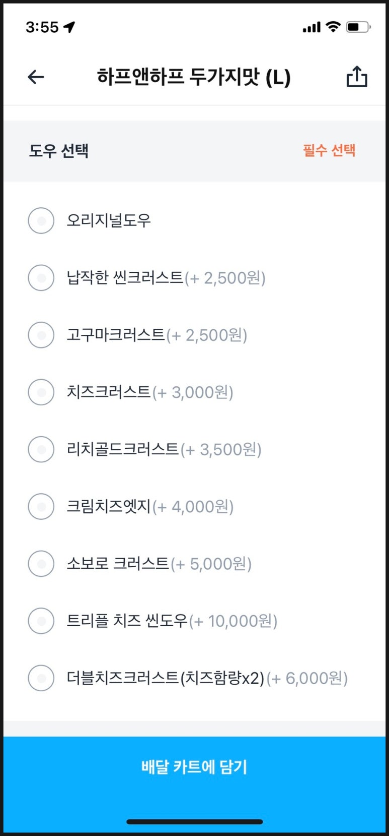 슈퍼피자 이미지