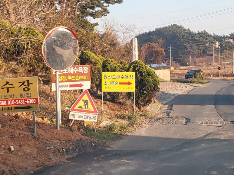 원산도 소록도 야영장 이미지