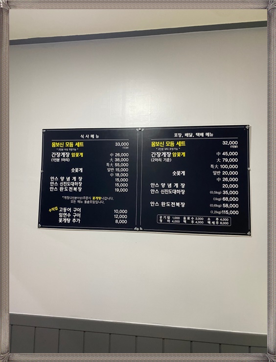 안스게장여주점 이미지