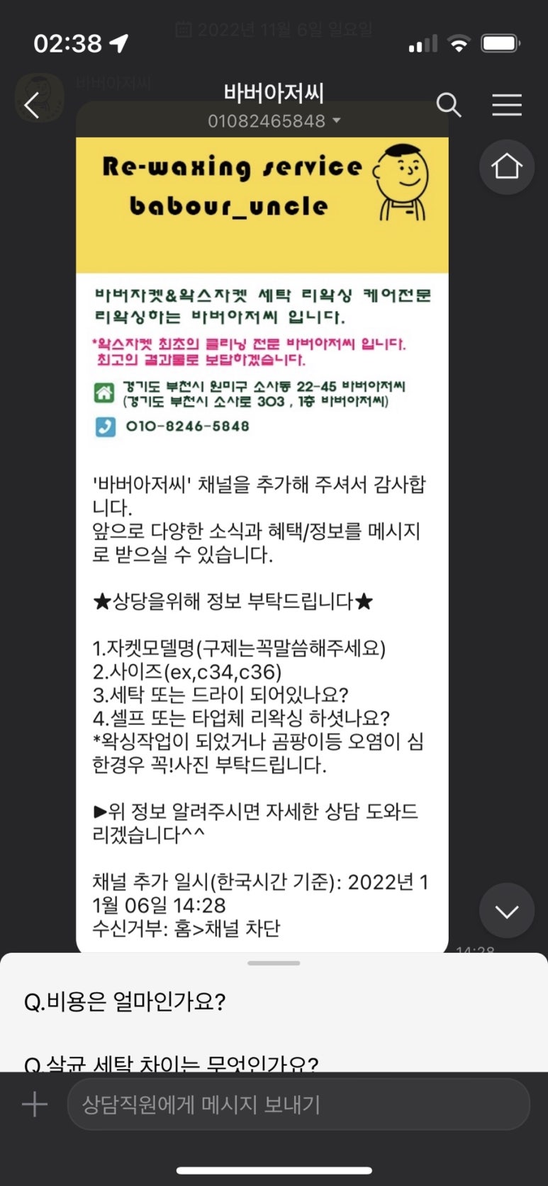 바버아저씨 이미지