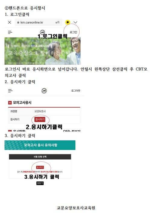 교문요양보호사교육원 이미지