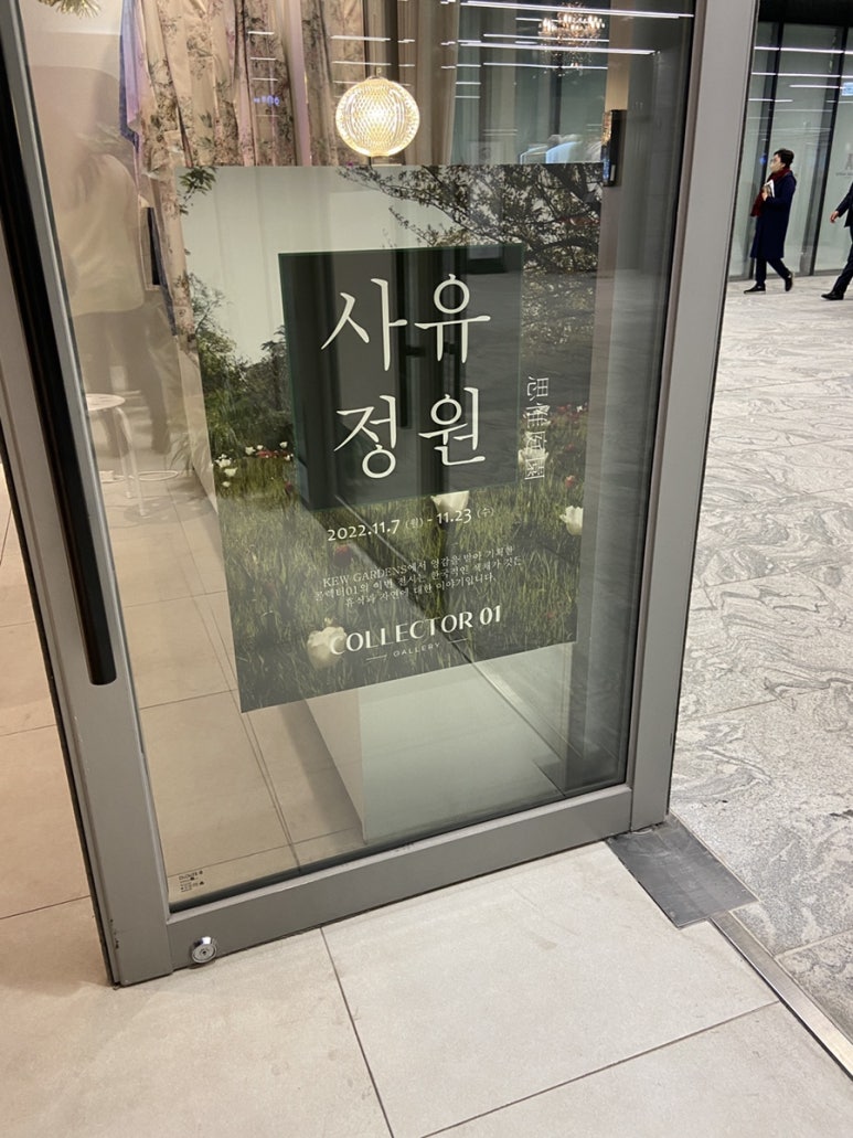 콜렉터제로원 이미지