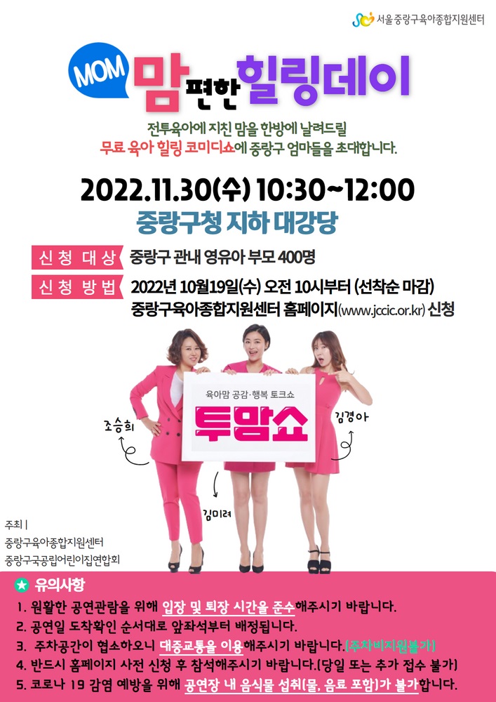 힐링투 이미지
