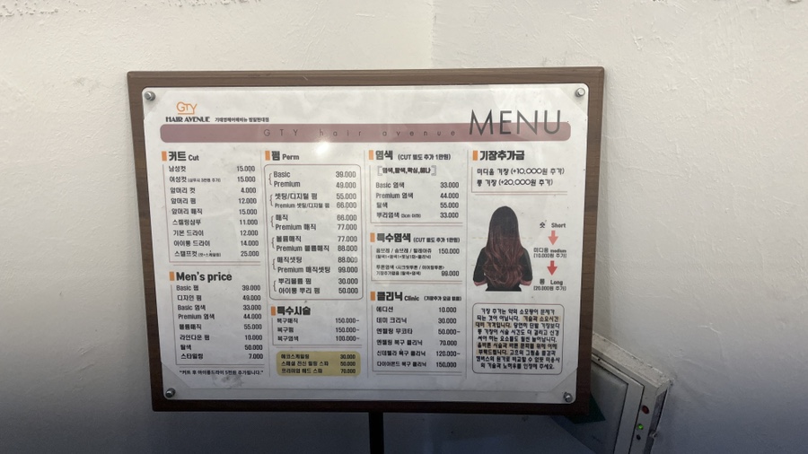 기태영헤어애비뉴범일현대점 이미지