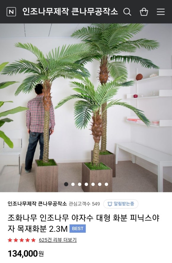 큰나무공작소 이미지