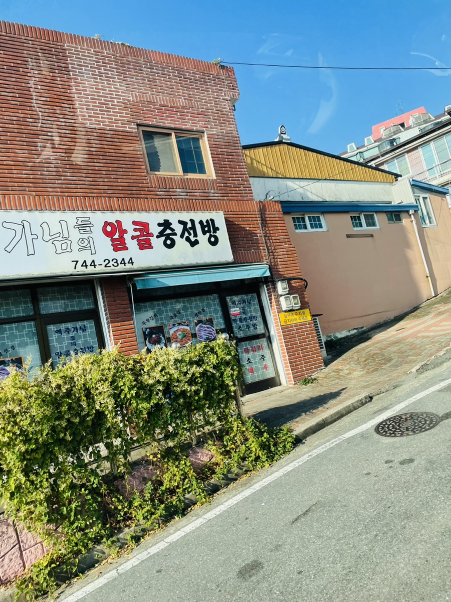 애주가님들의 알콜충전방 사진 2