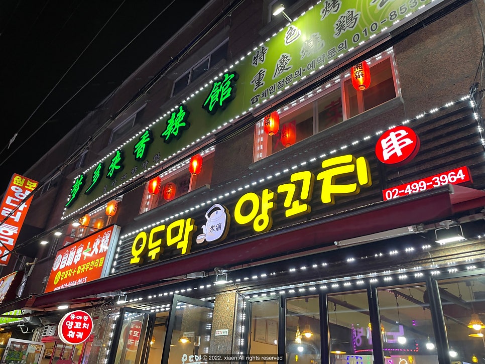 몽다래향라관 이미지