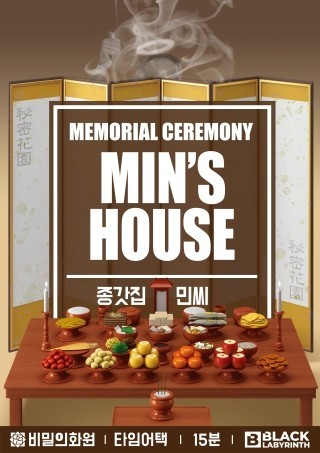 비밀의화원미드나잇점 이미지