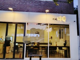 나래정보통신 이미지