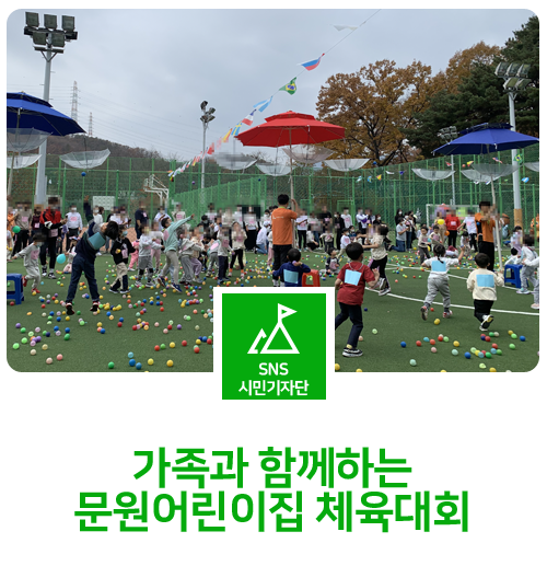 문원어린이집 이미지
