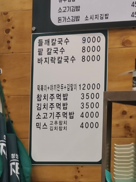 야!인천김밥이다 이미지
