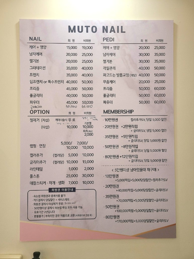 네일뮤토 이미지