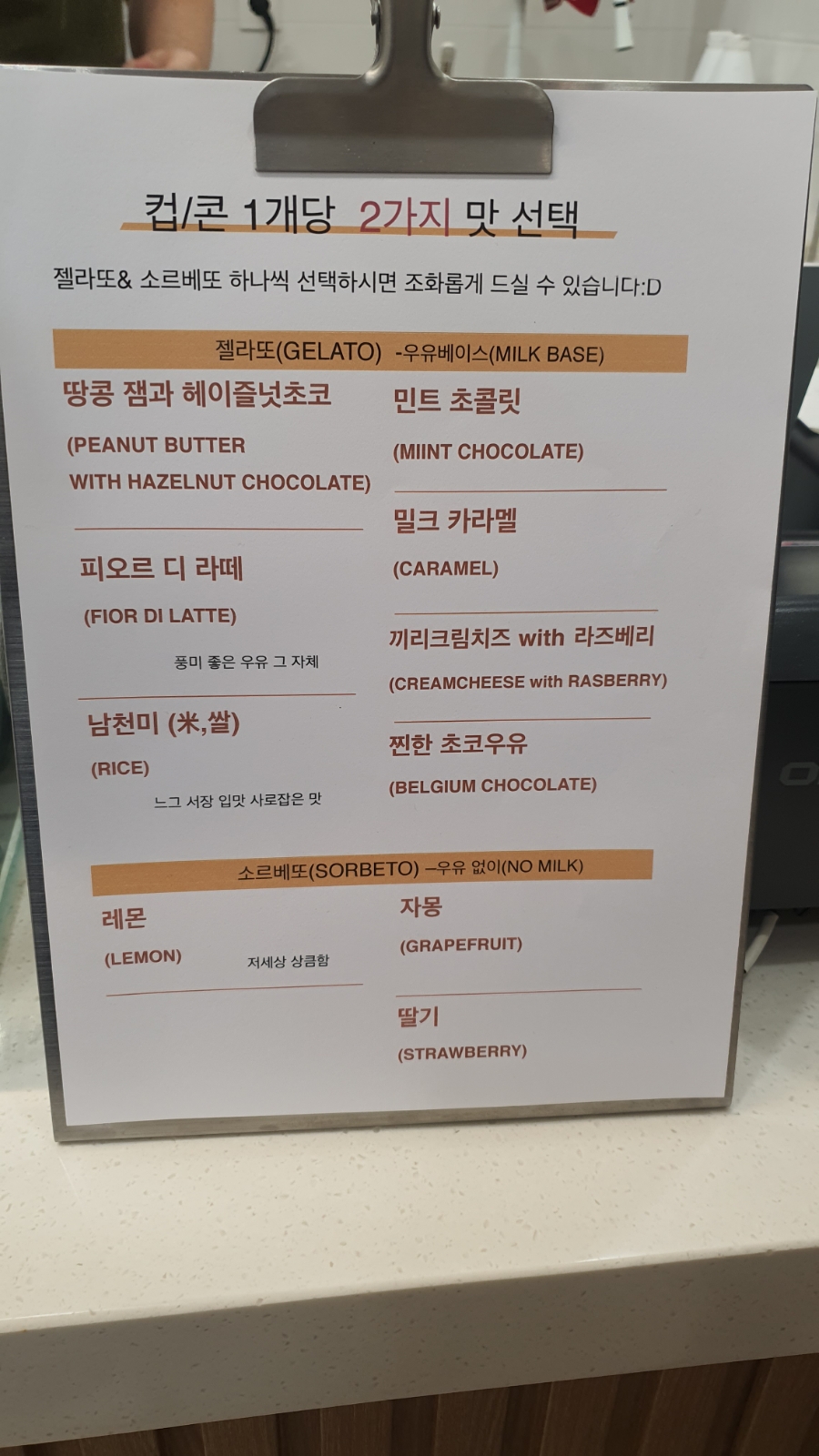 젤라떼리아사우스브룩 이미지