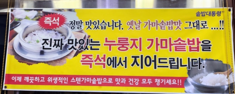 곤드레나주추어탕 이미지