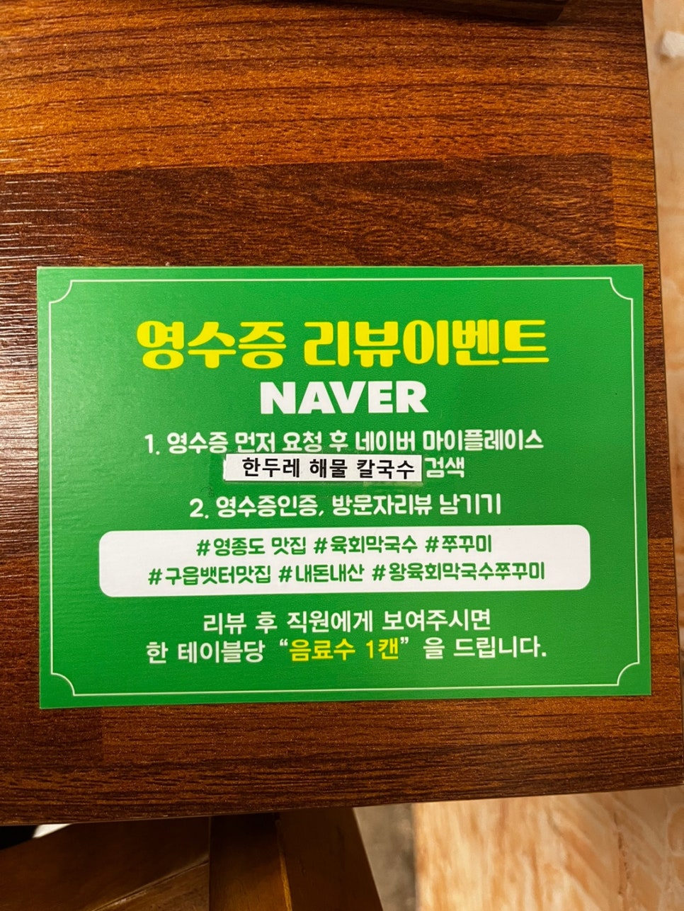 한두레이벤트 이미지