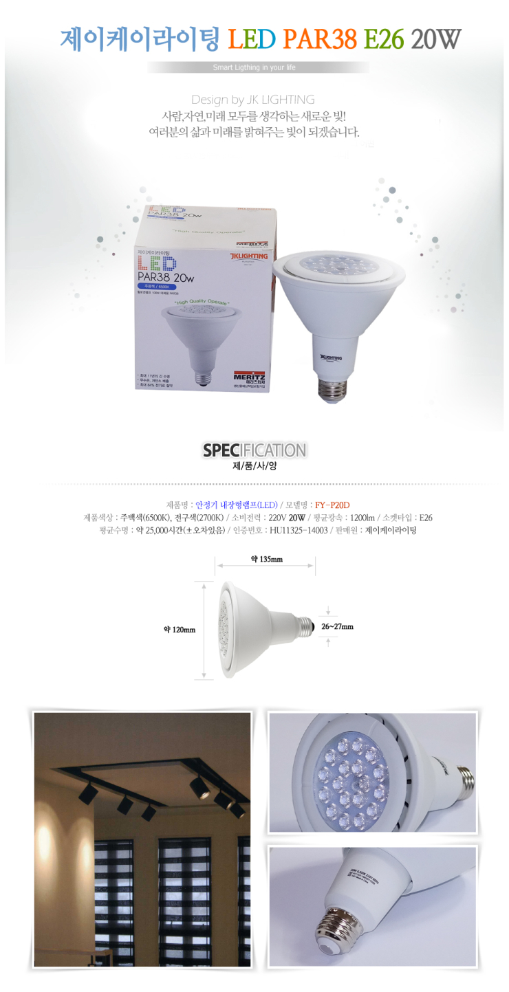 제이케이라이팅 이미지