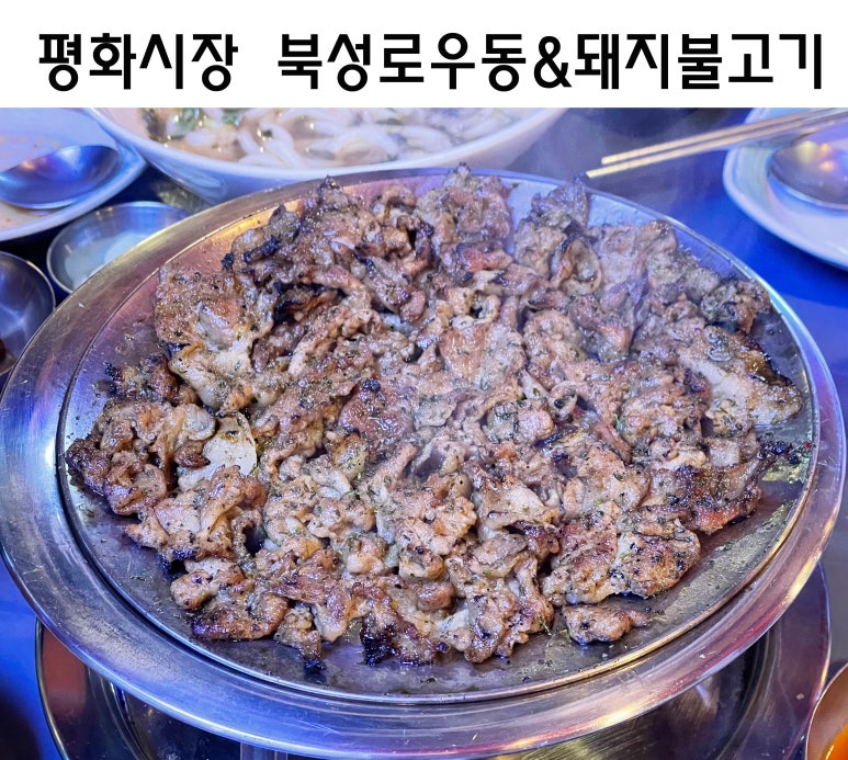 북성로우동돼지불고기식당 이미지