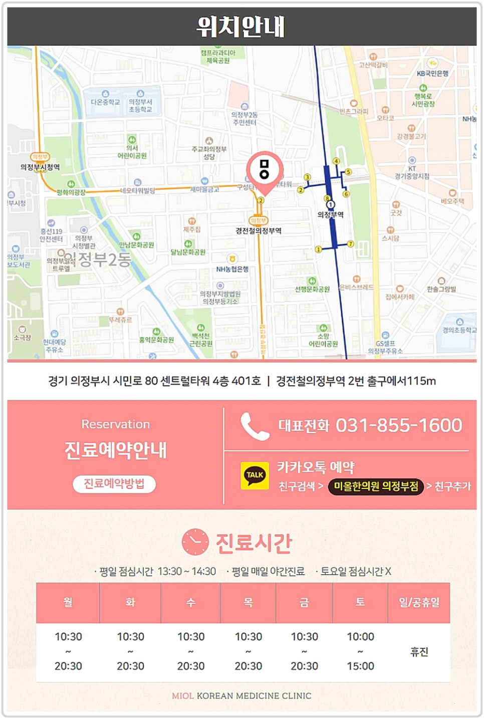 지인한의원 이미지