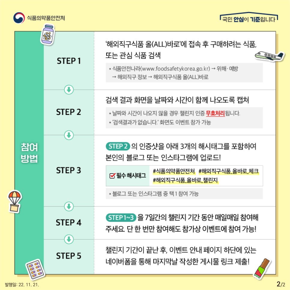 바로식품 이미지