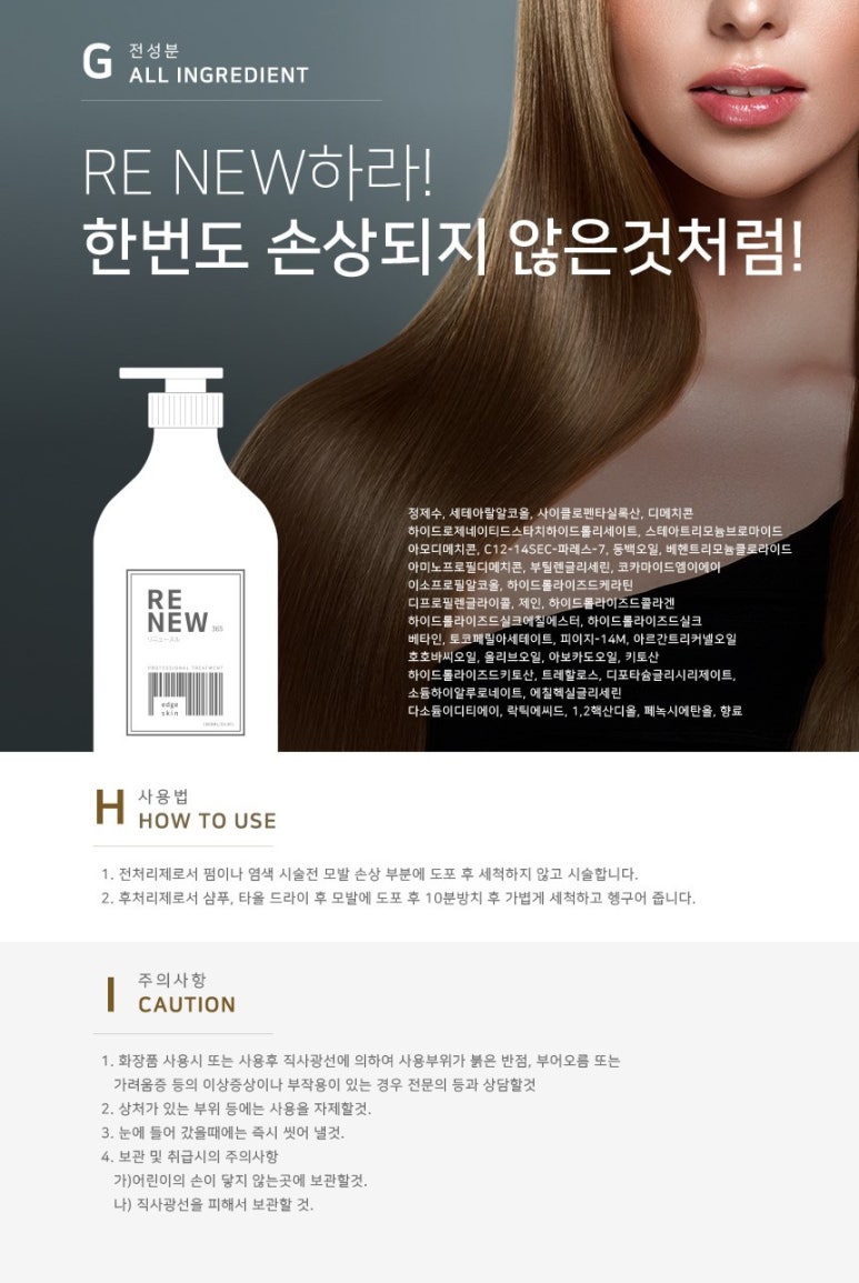 리뉴마켓 이미지