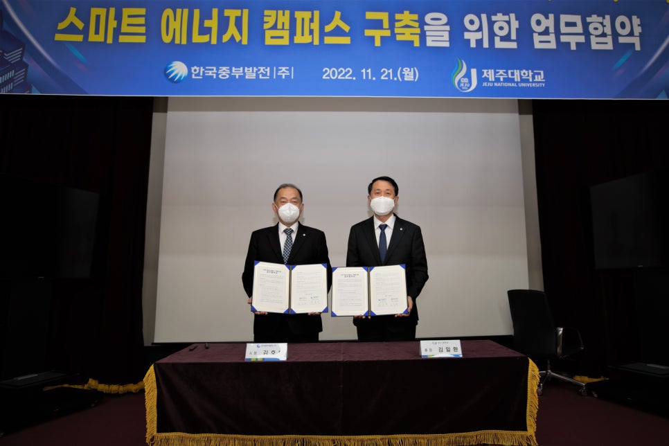 한국중부발전(주)제주발전본부 이미지