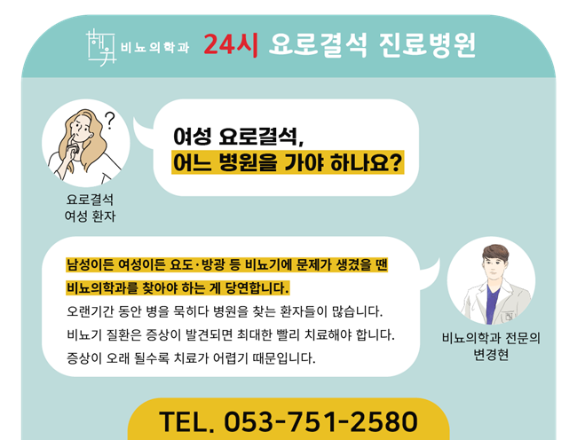 해우비뇨의학과 이미지