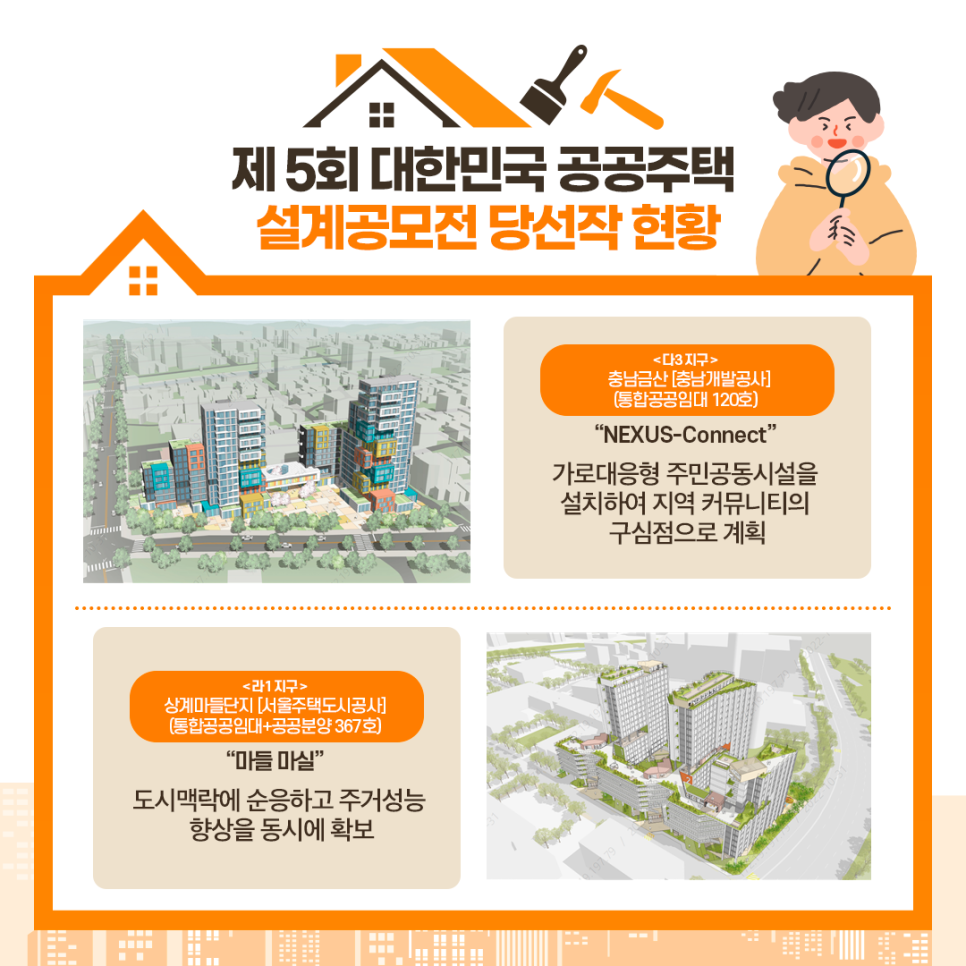건축사사무소유엠 이미지
