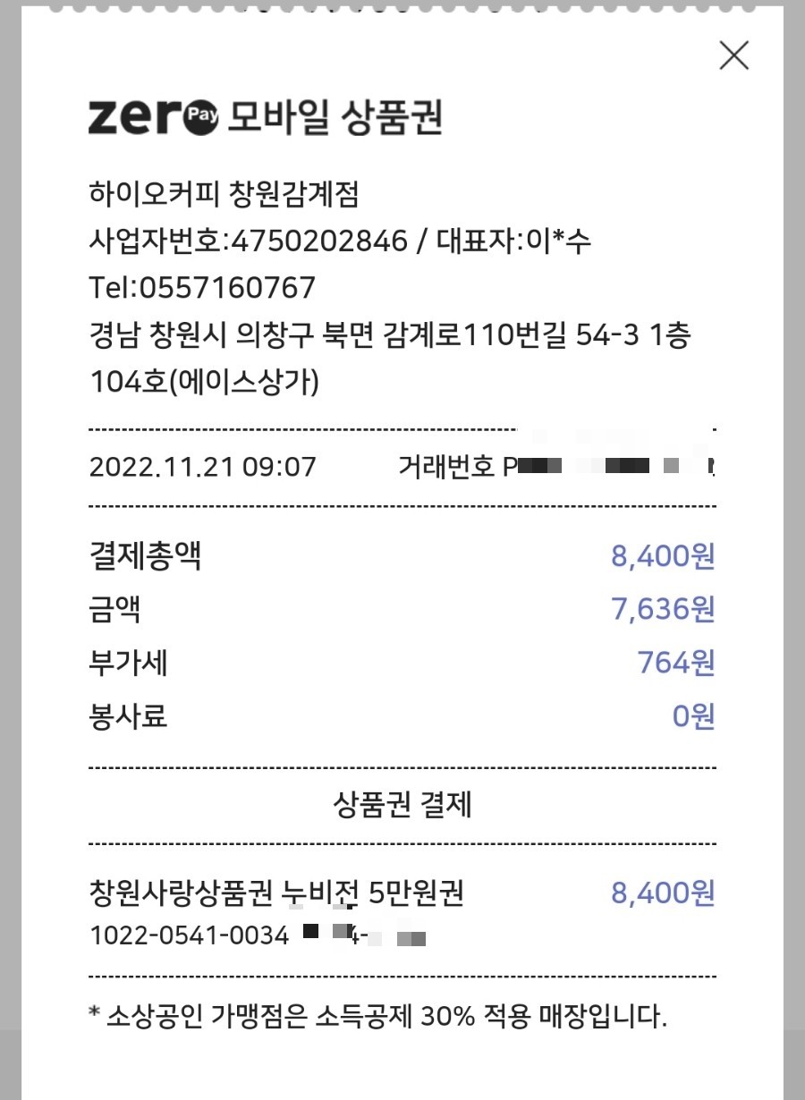하이오커피창원 이미지
