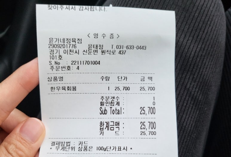 윤가네정육점 이미지