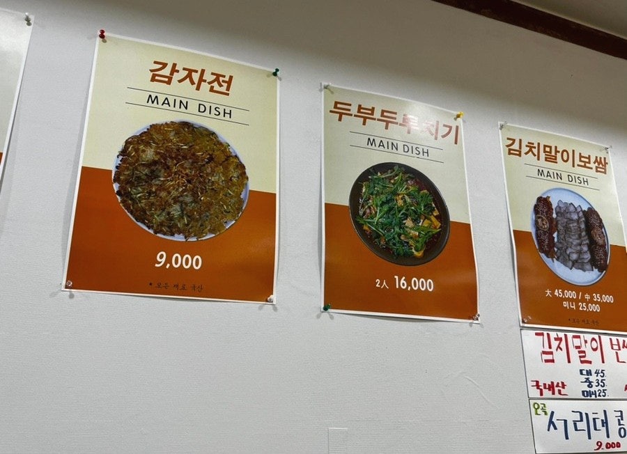 오곡손맛칼국수 이미지